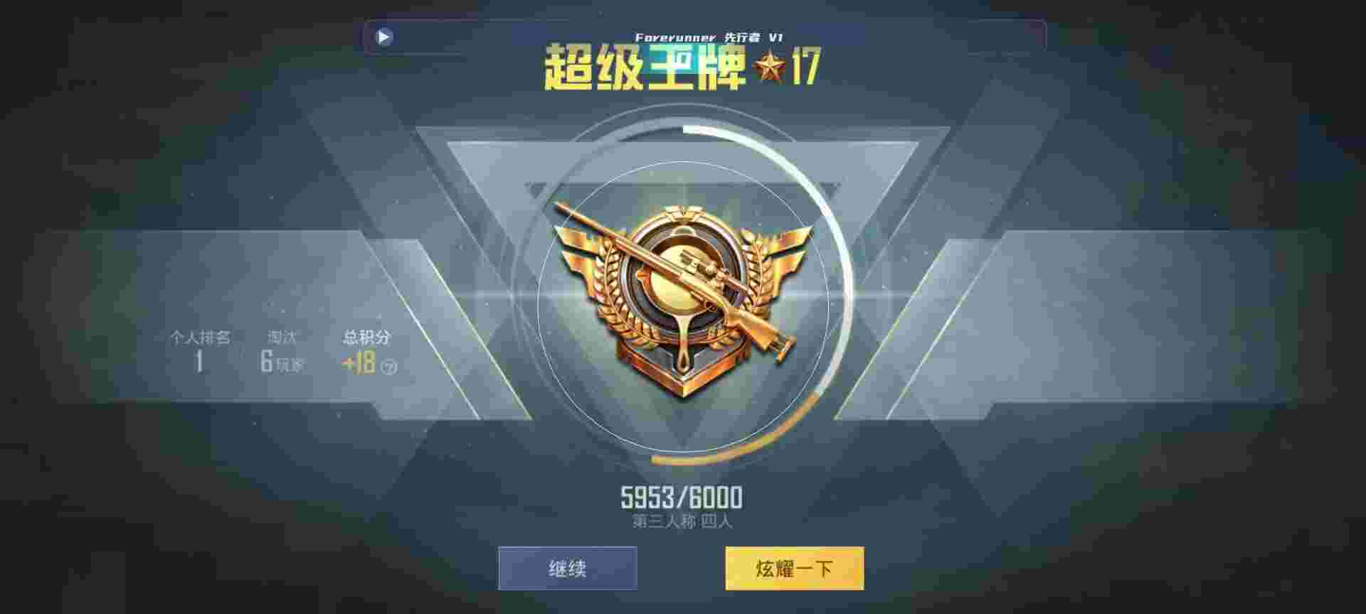 和平精英鸡腿辅助自瞄 - 和平精英 辅助软件辅助预览图
